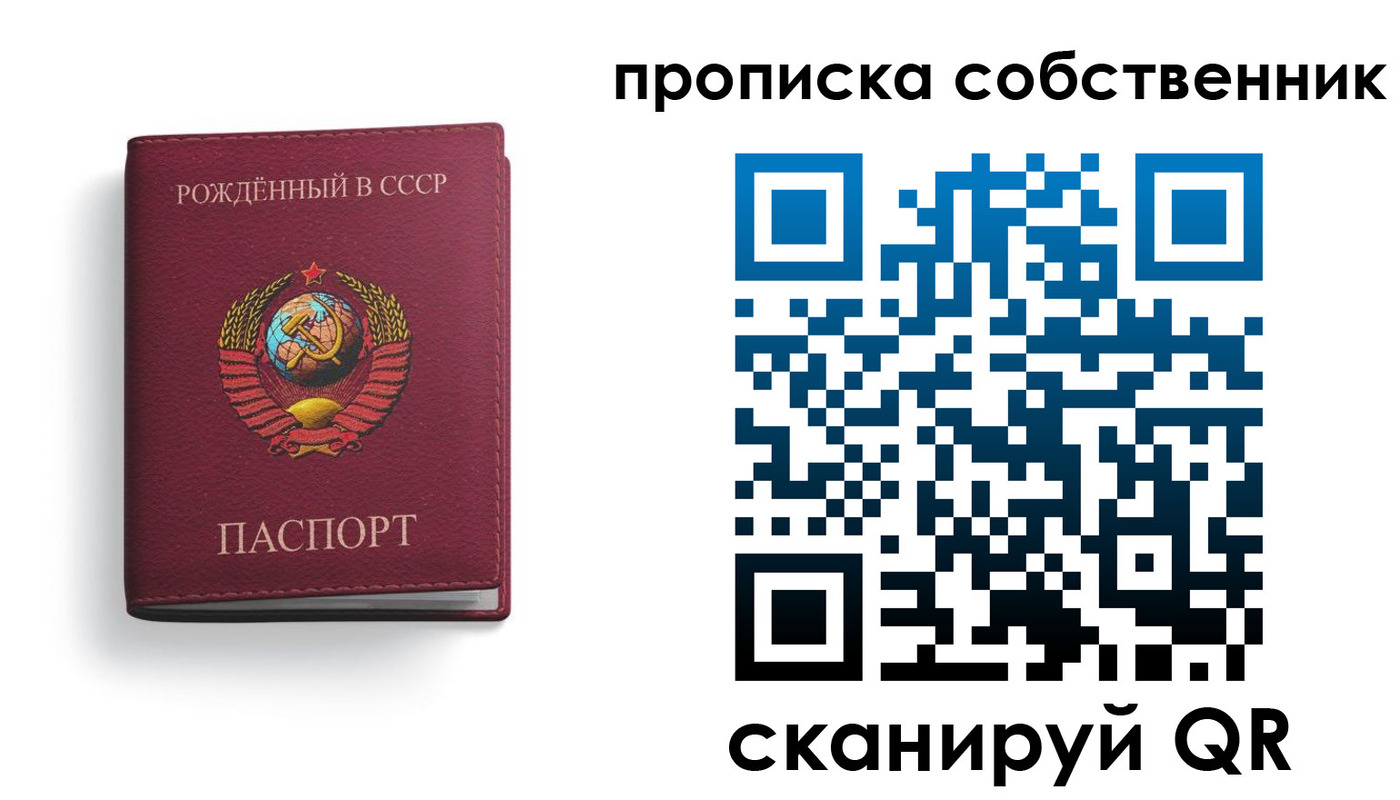прописка ребенка в Черногорске