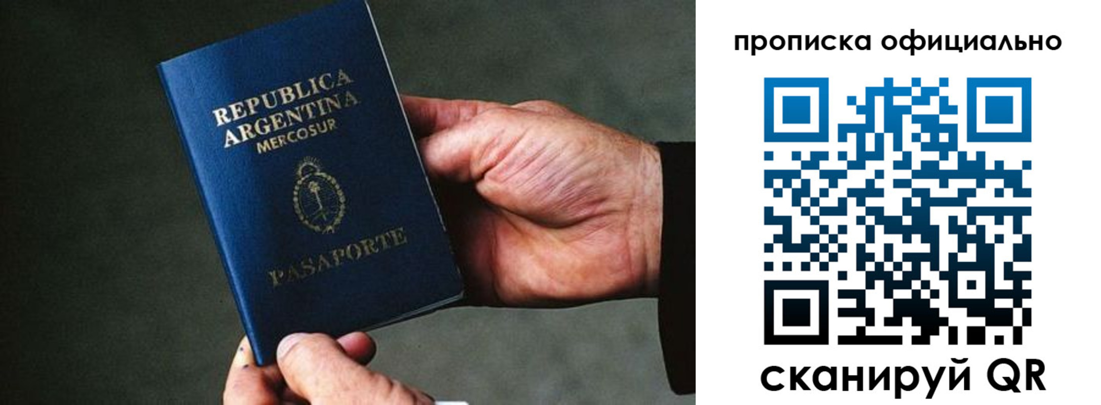 прописка от собственника в Черногорске