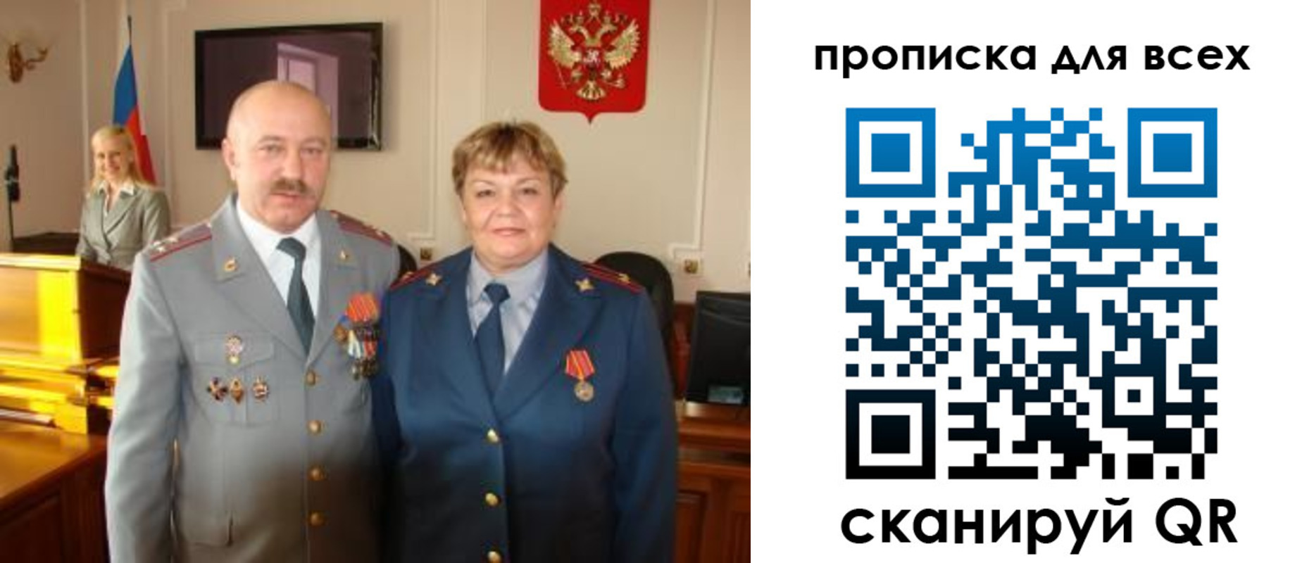 регистрация для школы в Черногорске
