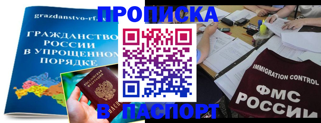 регистрация для дет. сада в Черногорске