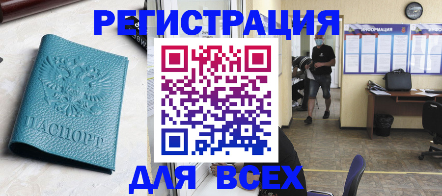 регистрация для школы в Черногорске