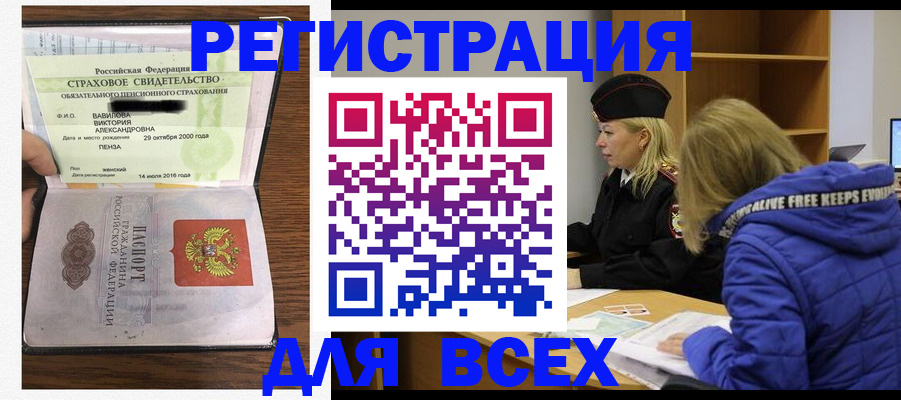 пропишу в квартире в Черногорске