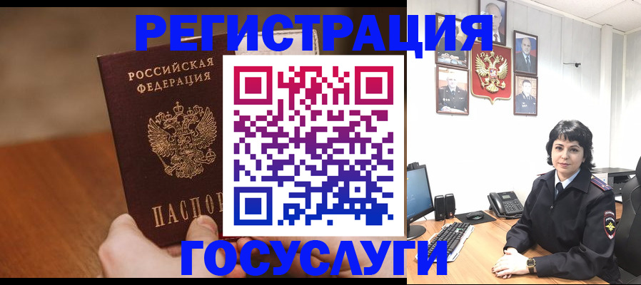 прописка штамп в Черногорске