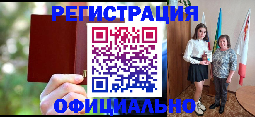 прописка в квартире в Черногорске