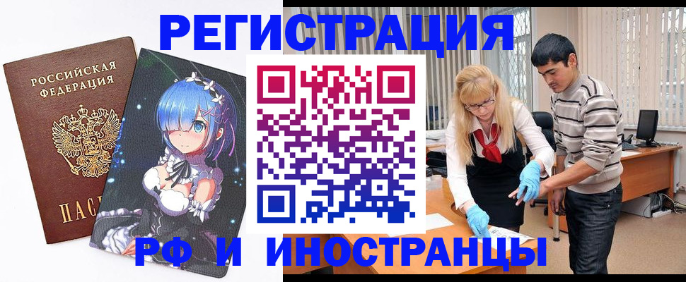 временная регистрация адрес в Черногорске