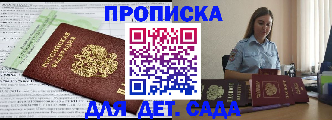 временная регистрация поиск в Черногорске